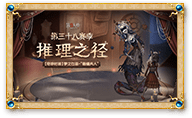 推理之径