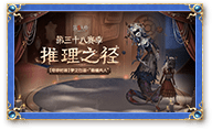 推理之径